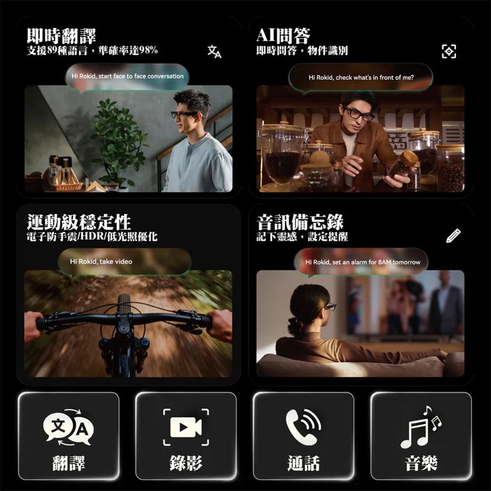 Rokid AI Glasses Style 智能太陽眼鏡