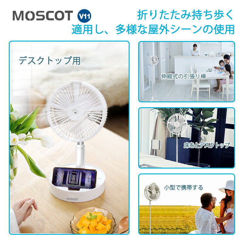 MOSCOT V11 CoolNstand 摺疊加濕風扇