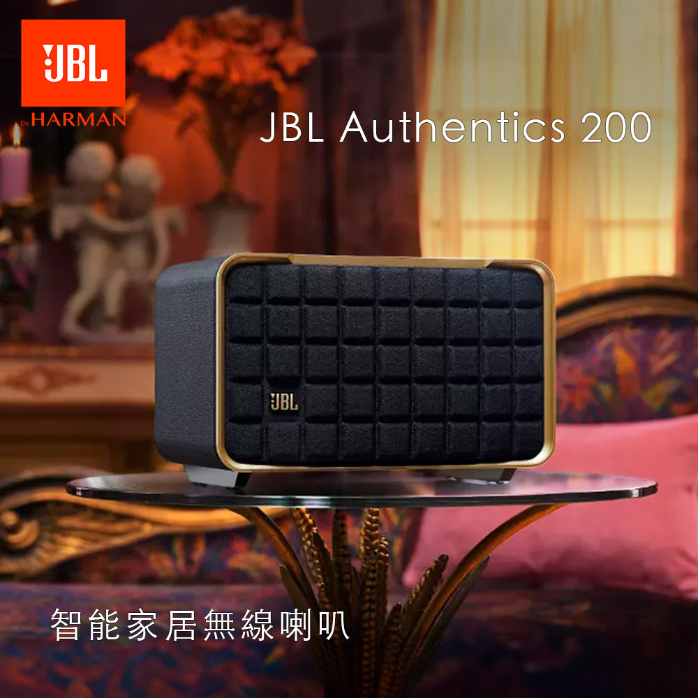 JBL Authentics 200 智能家居無線喇叭 (Wi-Fi + 藍牙 )