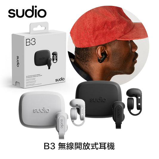 Sudio B3 無線開放式耳機