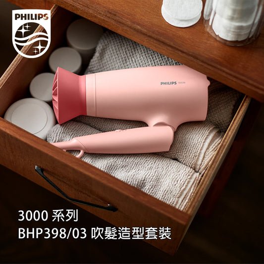 Philips 飛利浦 BHP398/03 吹髮造型套裝 3000 系列