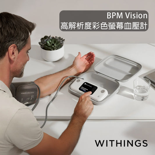 Withings BPM Vision 高解析度彩色螢幕血壓計