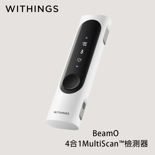 WITHINGS MultiScan™ BeamO 血氧、心電圖、體溫、聽診器 四合一手持健康檢測儀