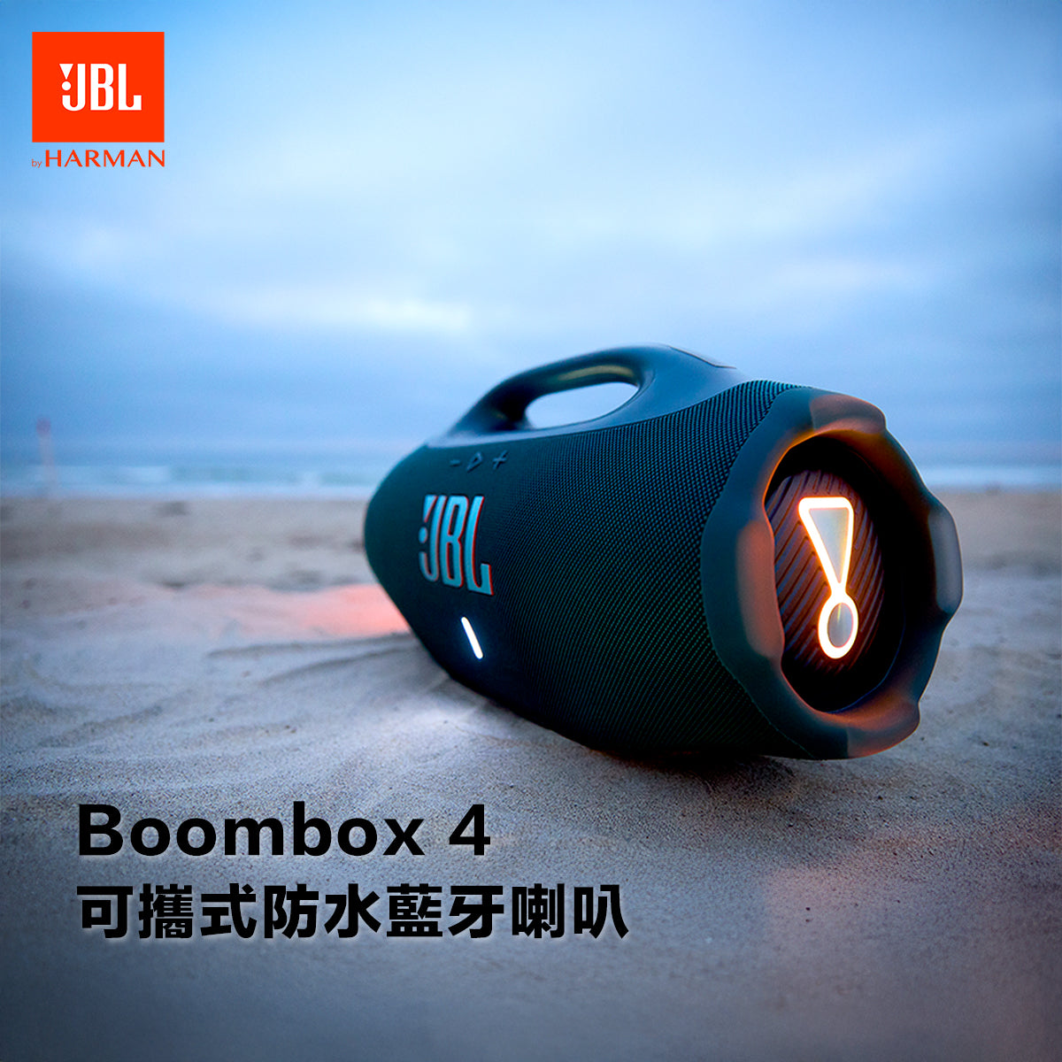 JBL Boombox 4 可攜式防水藍牙喇叭