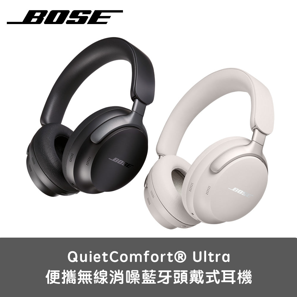 Bose QuietComfort® Ultra 無線消噪耳機