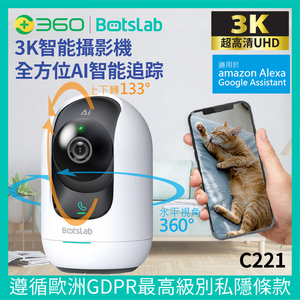Botslab - C221 3K AI 室內智能監控攝影機