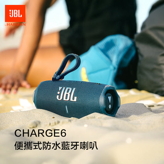 JBL Charge 6 便攜式防水藍牙喇叭