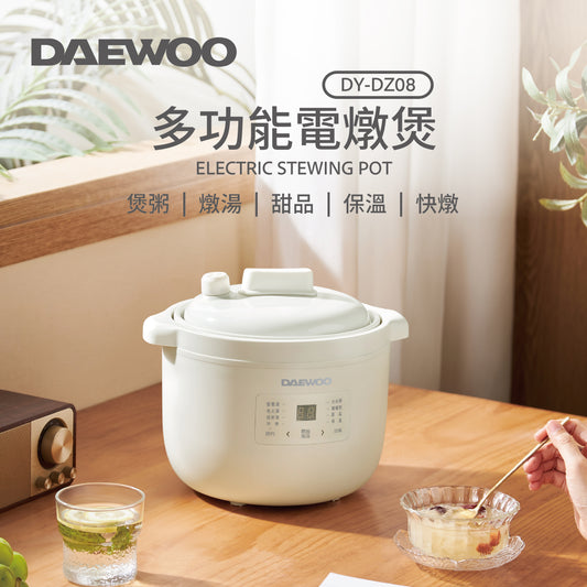 DAEWOO 大宇 多功能電燉煲 DY-DZ08