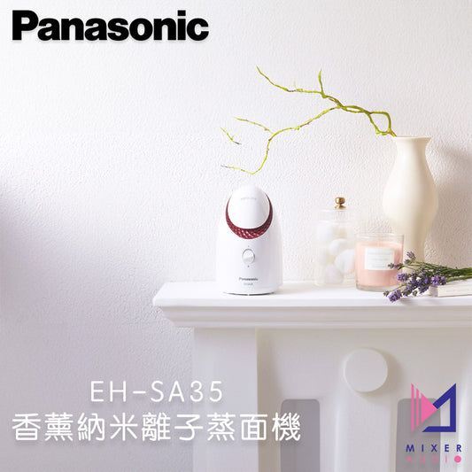 Panasonic 樂聲 EH-SA35 香薰納米離子蒸面機(平行進口 原裝正貨)