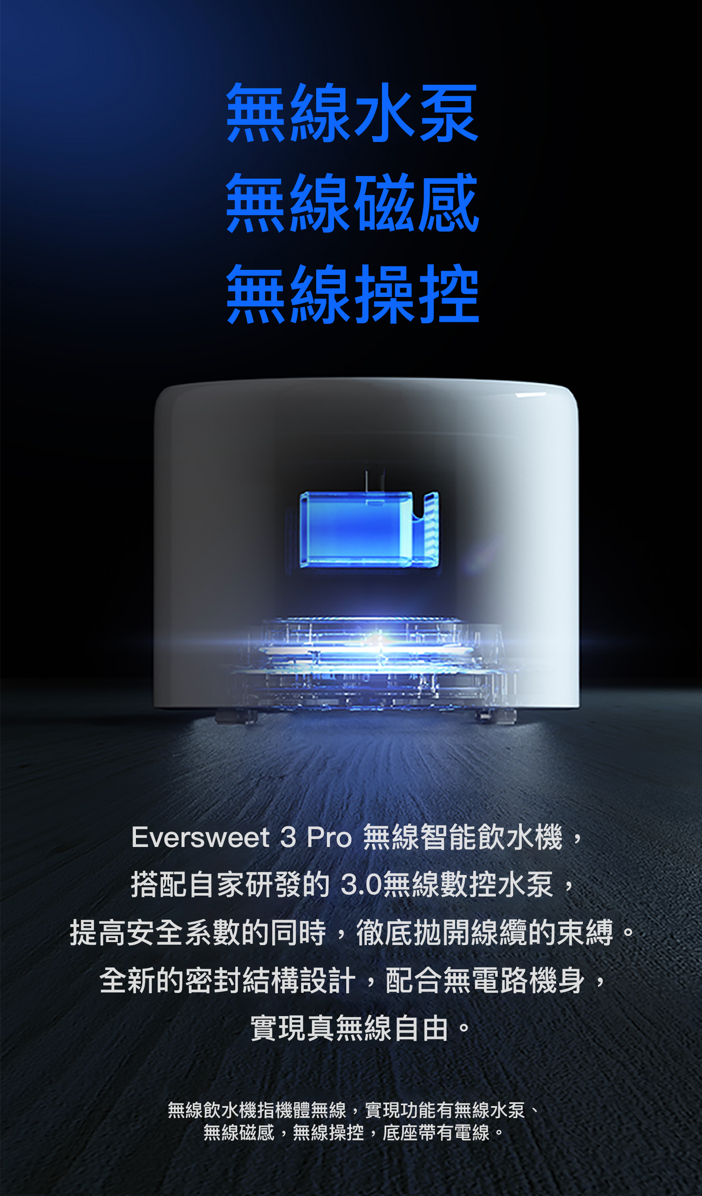 Petkit Eversweet 3 Pro 寵物智能無線水泵飲水機