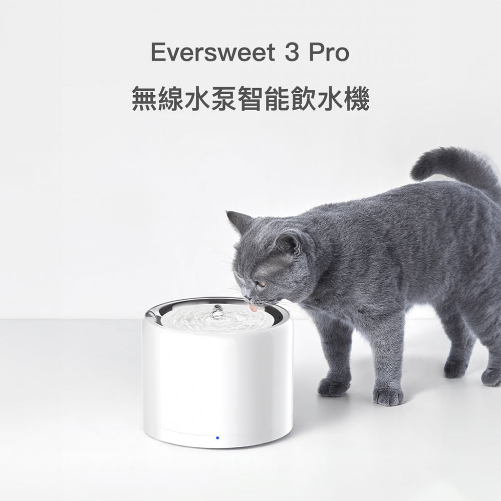 Petkit Eversweet 3 Pro 寵物智能無線水泵飲水機