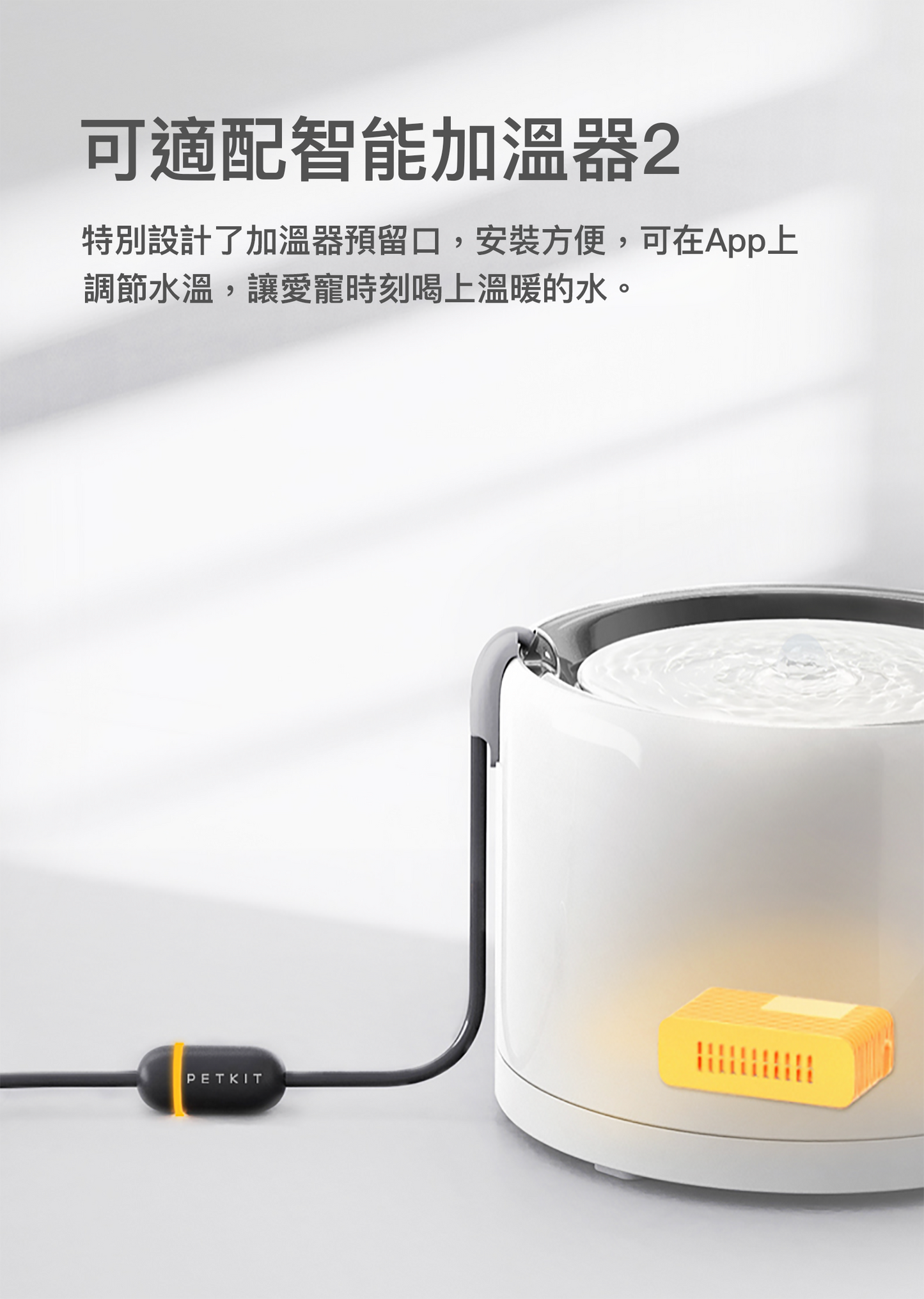 Petkit Eversweet 3 Pro 寵物智能無線水泵飲水機