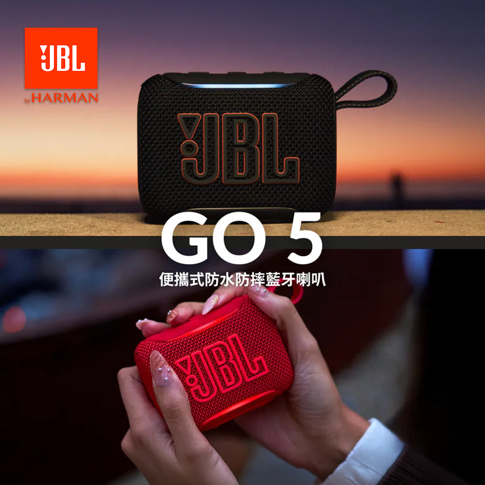 JBL GO 5 便攜式防水防摔藍牙喇叭