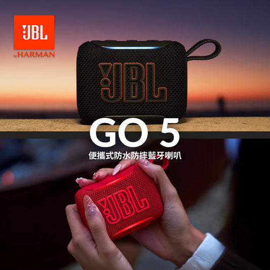 JBL GO 5 便攜式防水防摔藍牙喇叭