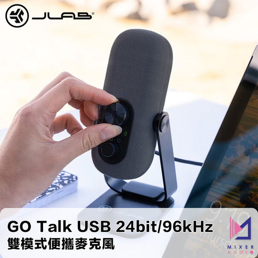 JLab GO Talk USB Microphone 24bit/96kHz USB 雙模式便攜麥克風