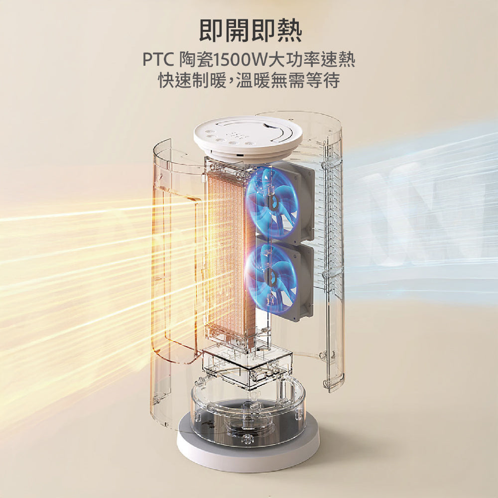 Machino H3 Pro FAN Heater 智能陶瓷暖風機