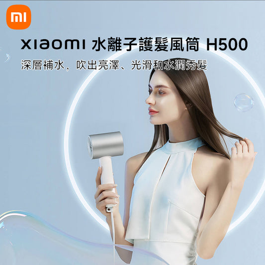 Xiaomi 小米 水離子護髮風筒 H500