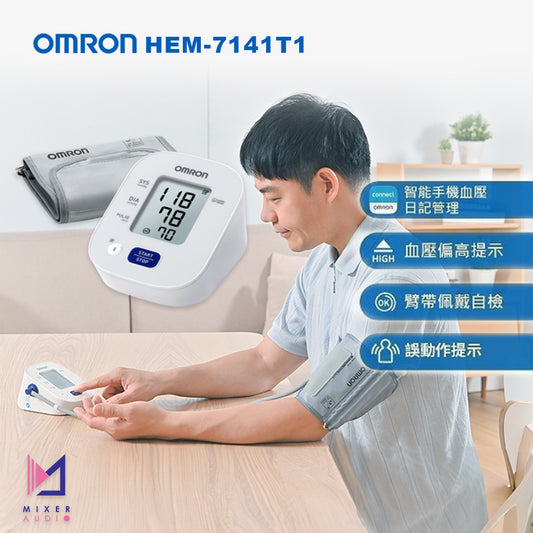 Omron 藍牙手臂式血壓計 HEM-7141T1