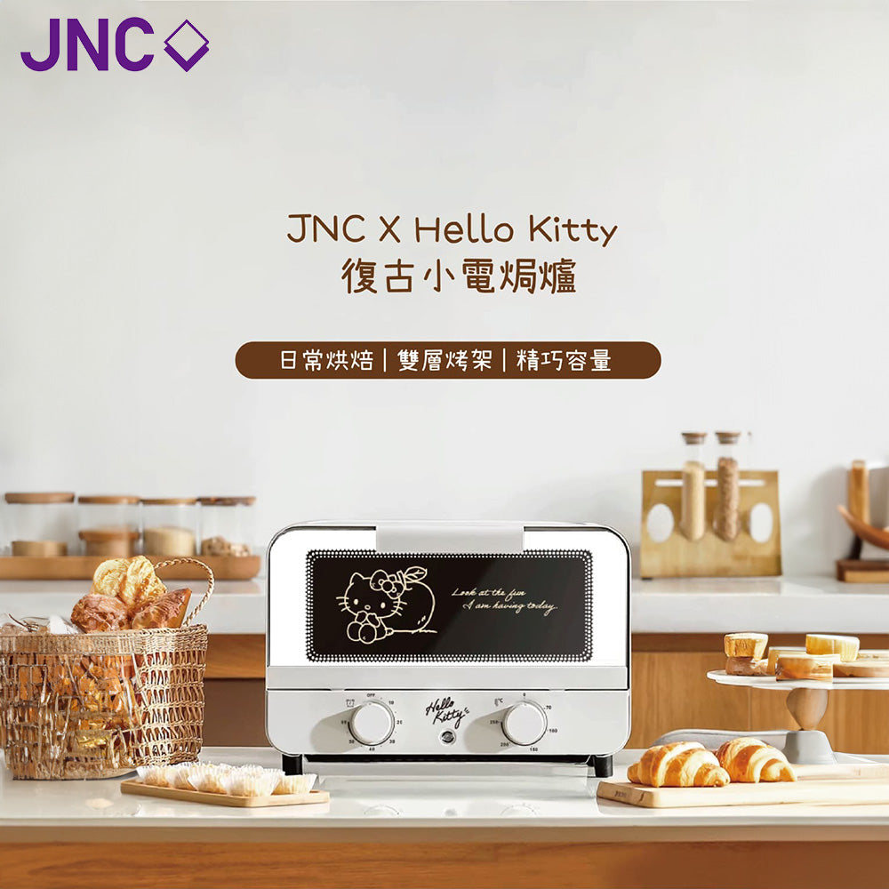 JNC X Hello Kitty 復古小電焗爐 10L