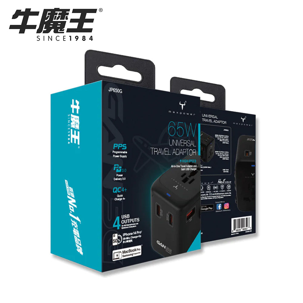 牛魔王 Maxpower 65W 4 位 GaN 充電旅遊插座 JP650G