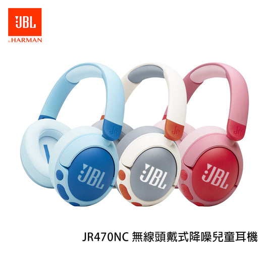 JBL JR470NC 無線頭戴式降噪兒童耳機