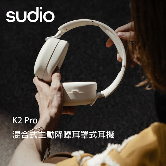 Sudio K2 Pro 混合式主動降噪耳罩式耳機