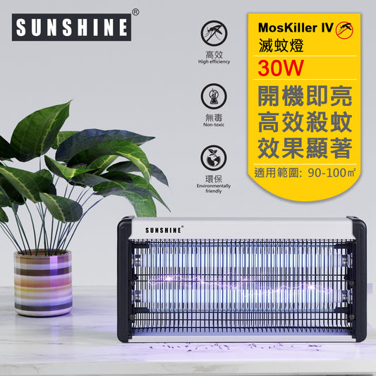 SUNSHINE LM04Y-30W MosKiller IV 進階版 30W UV紫外光電擊式滅蚊燈