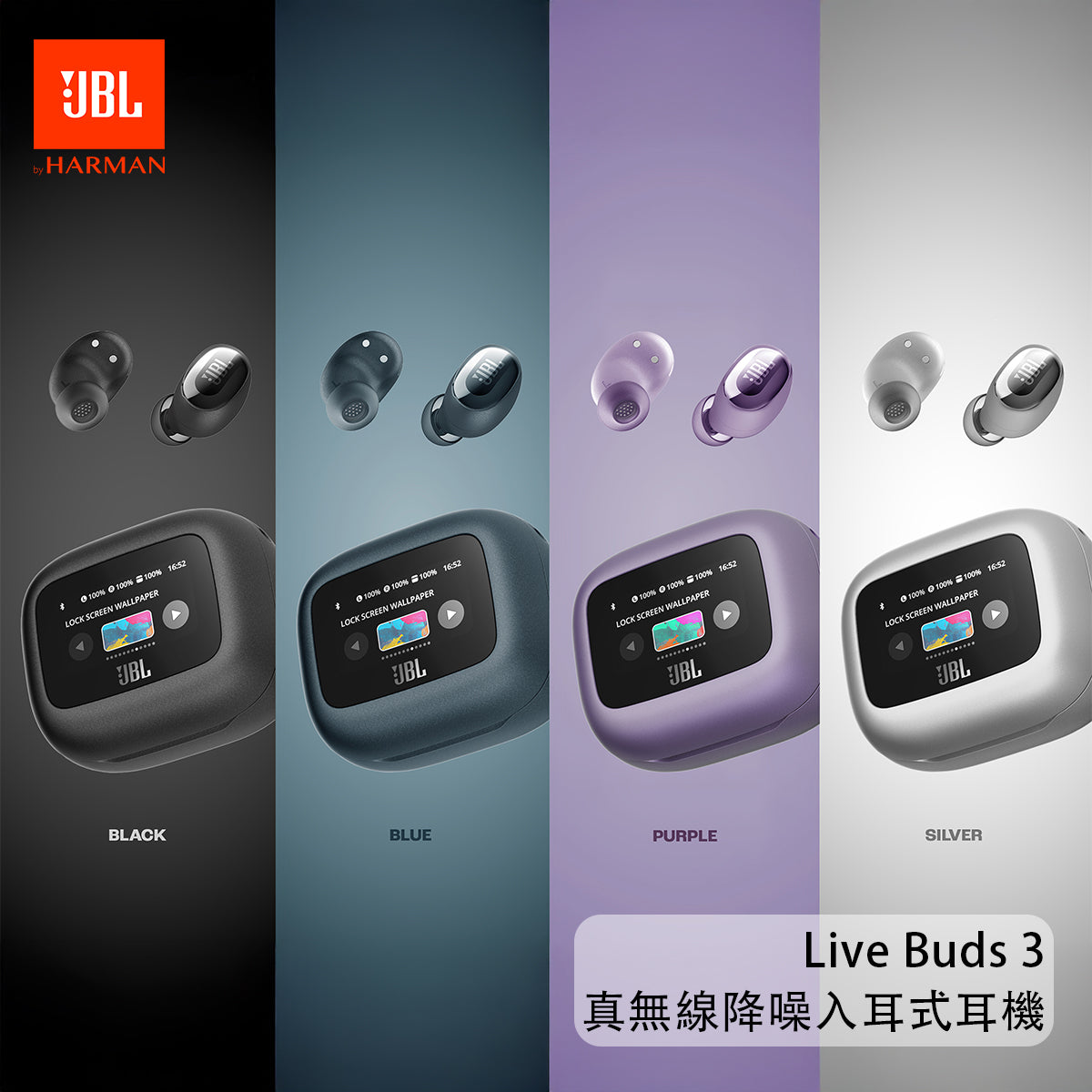 JBL Live Buds 3 真無線降噪豆形入耳式耳機