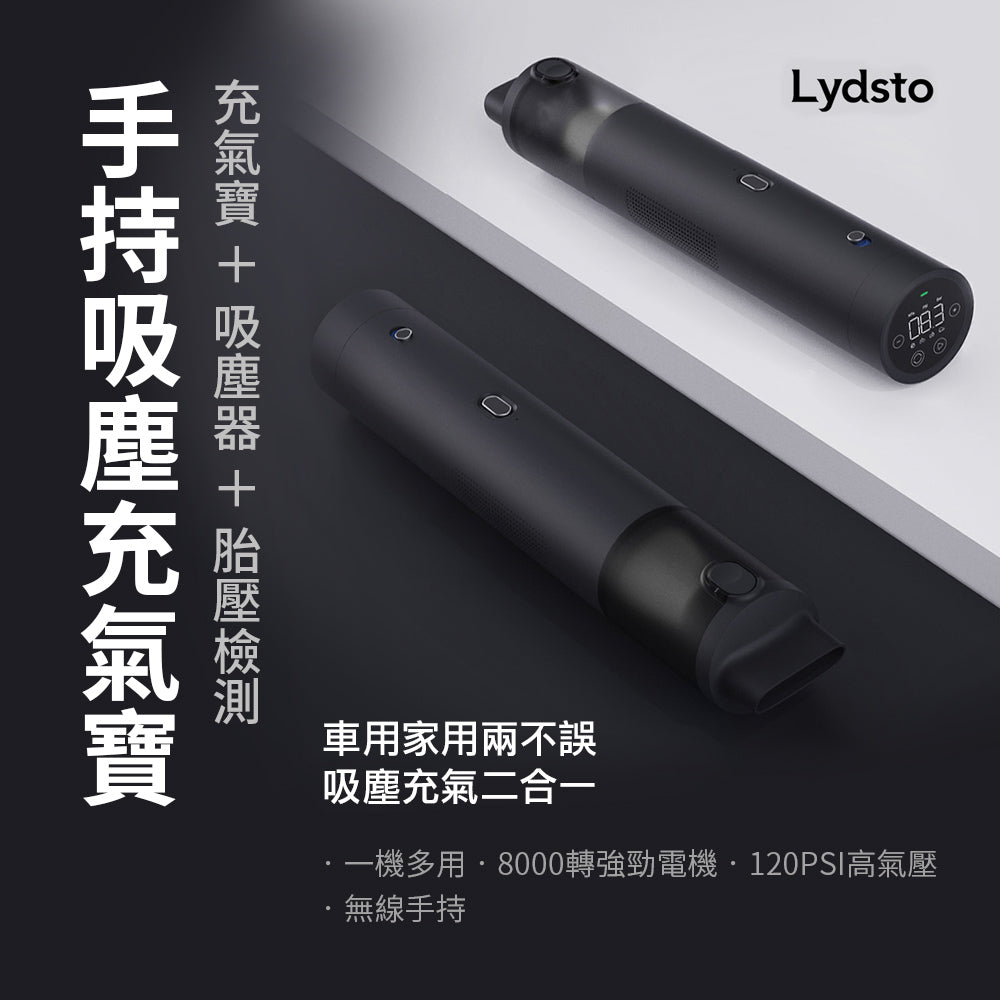 【原裝行貨 一年保養】小米有品 Lydsto 2合1 無線手持電動氣泵吸塵機 HD-SCXCCQ01