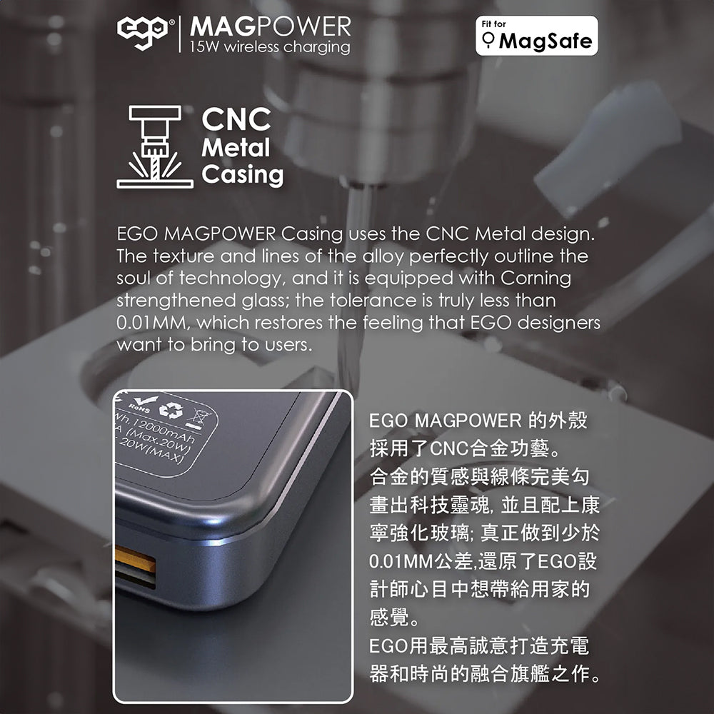 EGO MAGPOWER Gen.3 12000mAh magsafe 移動電源 C11