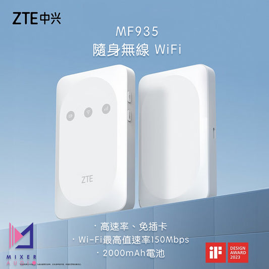 ZTE 中興 MF935 隨身無線 WiFi