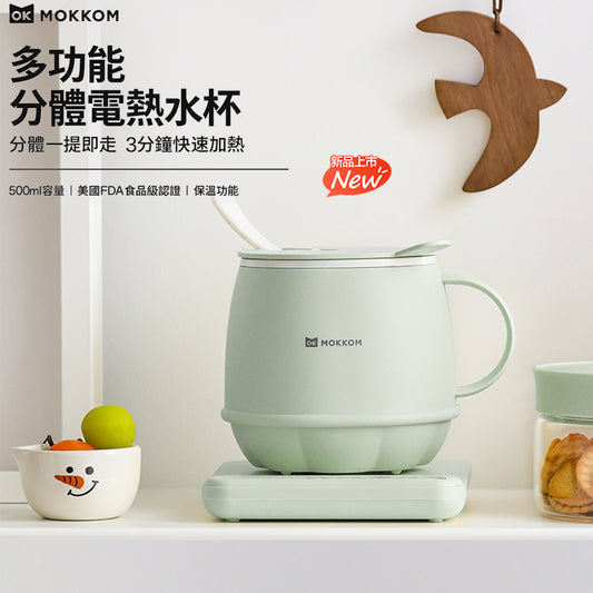 MOKKOM 分體不沾易潔智能定時恆溫多功能萬用電熱水杯 MK-383A