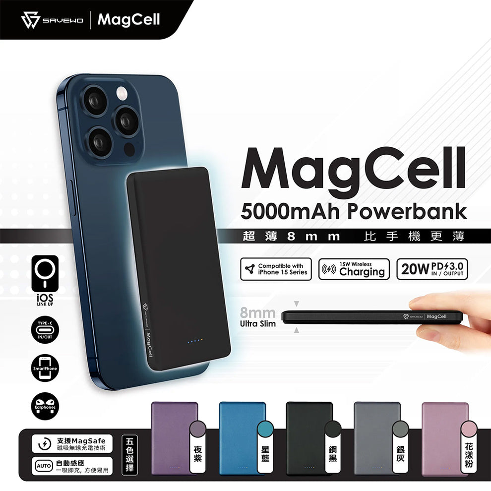 SAVEWO 救世 MagCell 超薄磁吸式無線行動電源 – Mixer Audio