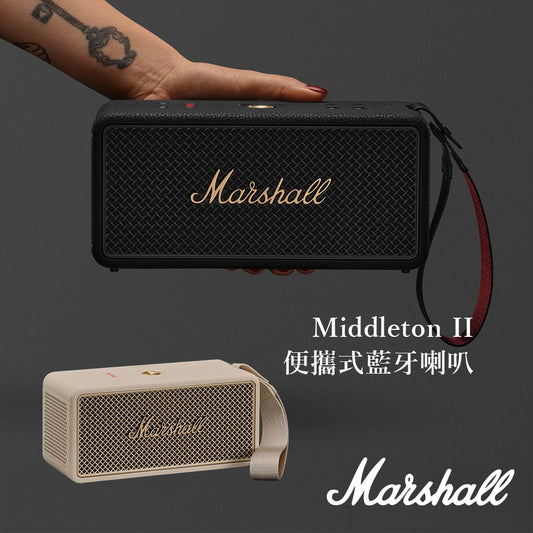 Marshall Middleton II 便攜式藍牙喇叭