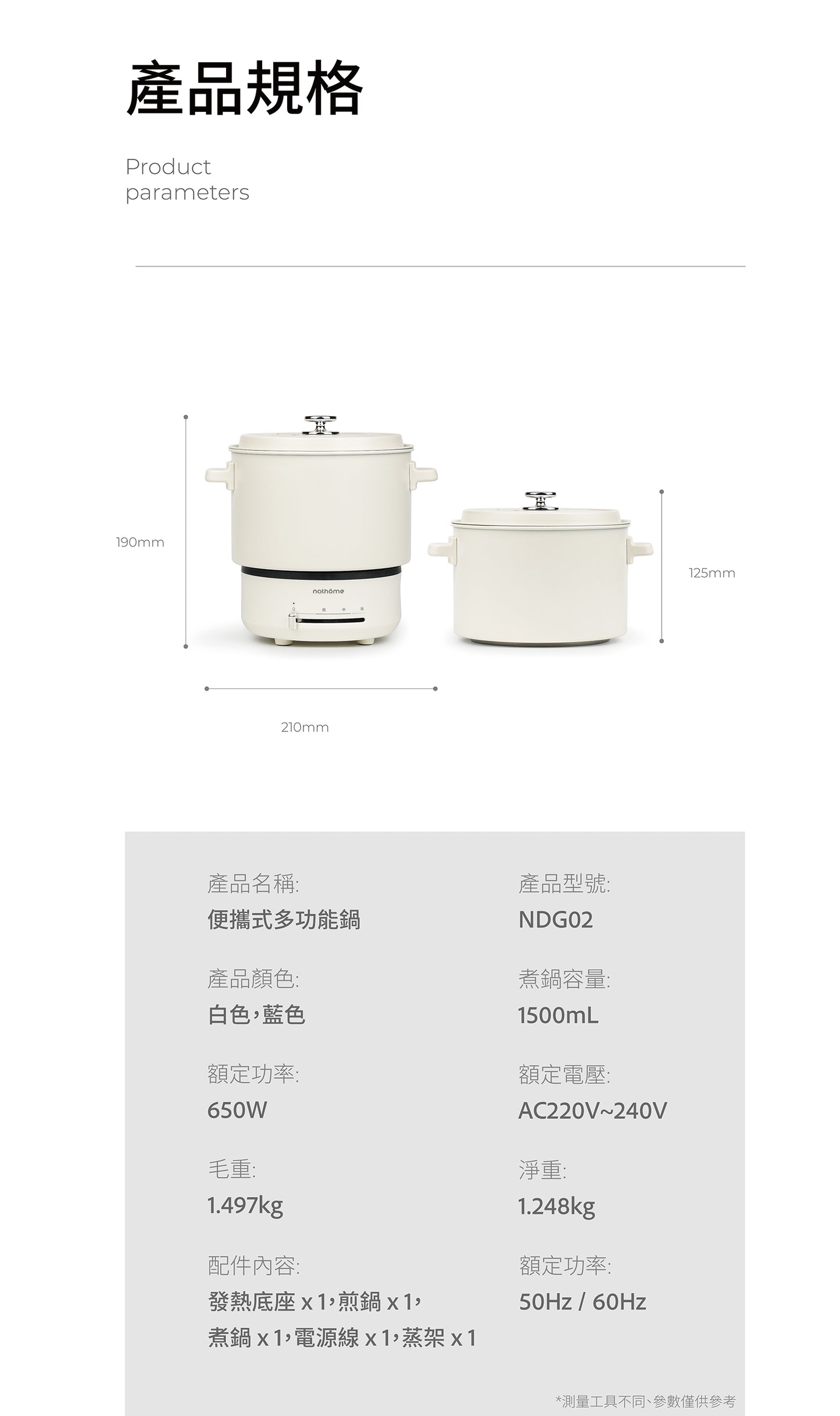 Nathome 便攜式多功能電煮鍋鍋 NDG02