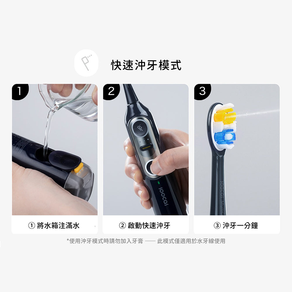 Soocas NEOS II 水牙線音波電動牙刷
