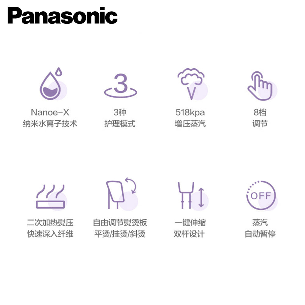 Panasonic 樂聲 nanoe® X 蒸汽掛燙機/電熨斗 NI-GWF240(平行進口 原裝正貨)