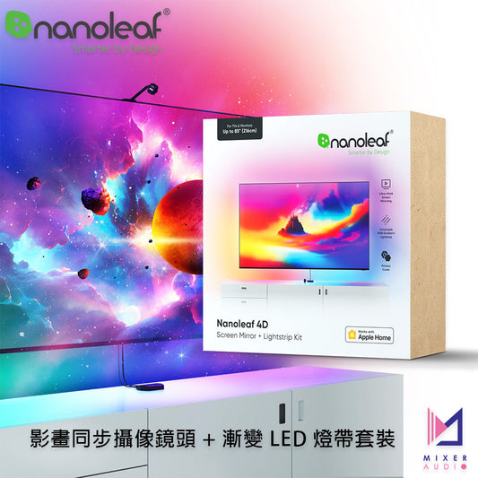 Nanoleaf 4D 影畫同步攝像鏡頭 + 漸變 LED 燈帶套裝