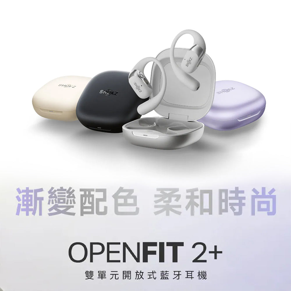 Shokz OpenFit 2+ 雙單元開放式藍牙耳機 T921