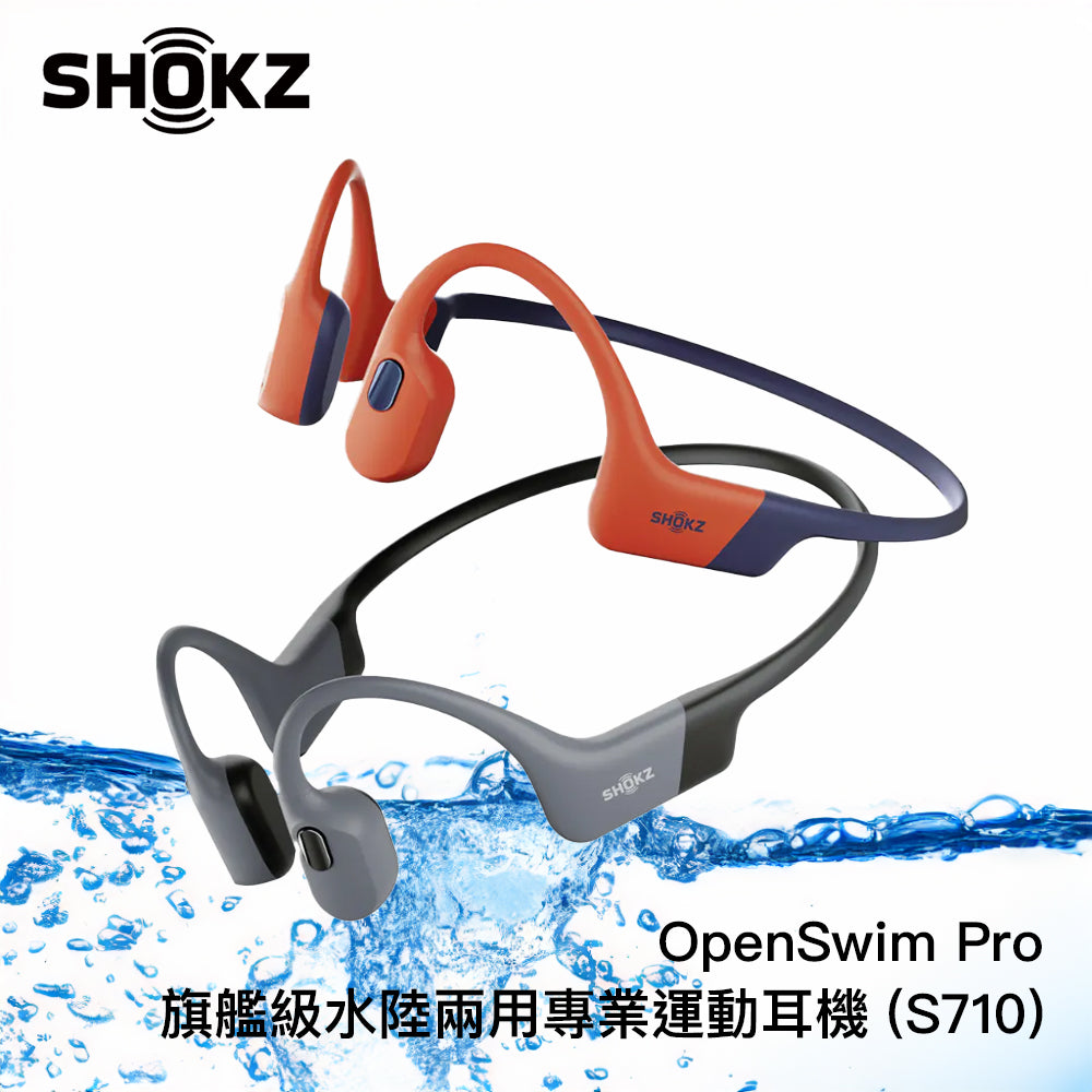 Shokz OpenSwim Pro 旗艦級水陸兩用專業運動耳機 (S710)