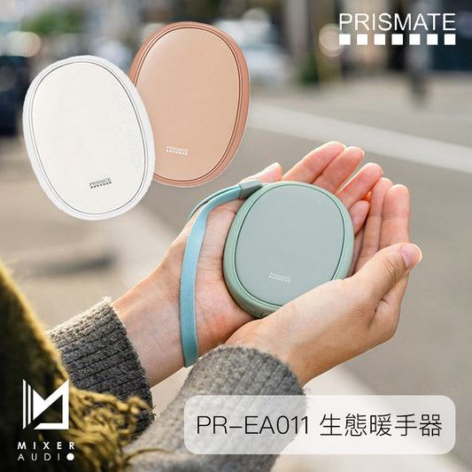 PRISMATE PR-EA011 生態暖手器