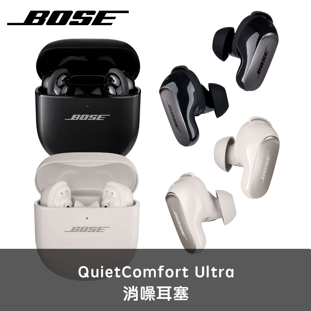 Bose QuietComfort Ultra 消噪耳塞