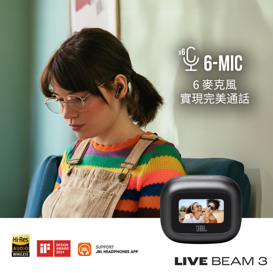 JBL Live Beam 3 觸控螢幕真無線降噪耳機