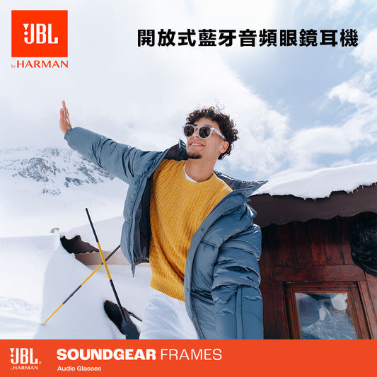 JBL Soundgear Frames 開放式藍牙音頻眼鏡耳機