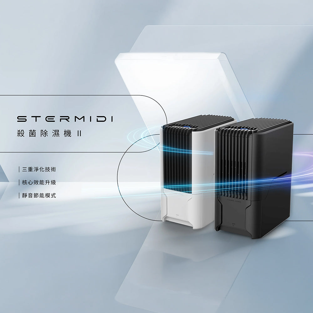 Future Lab Prime Zone STERMIDI II 殺菌除濕機第二代