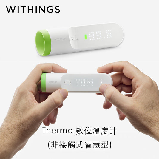 WITHINGS Thermo 數位溫度計 (非接觸式智慧型)【兩年保養】