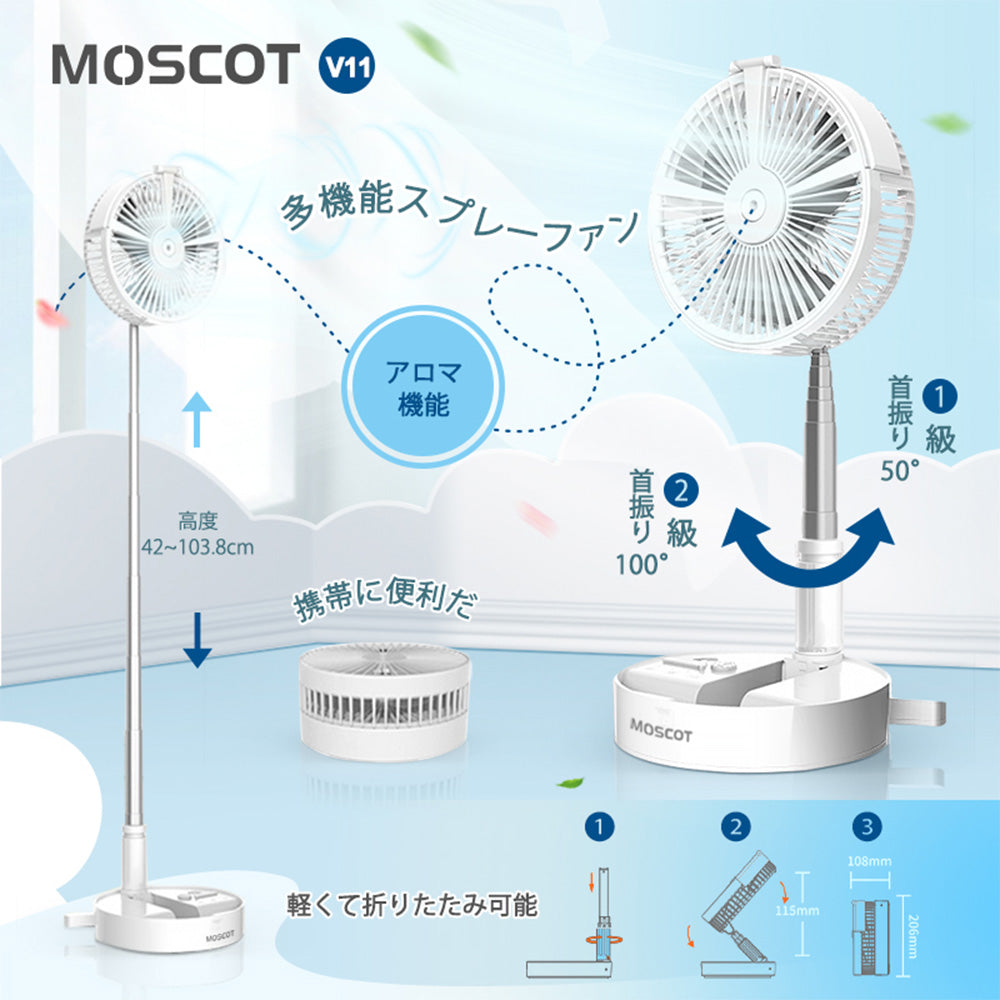 MOSCOT V11 CoolNstand 摺疊加濕風扇