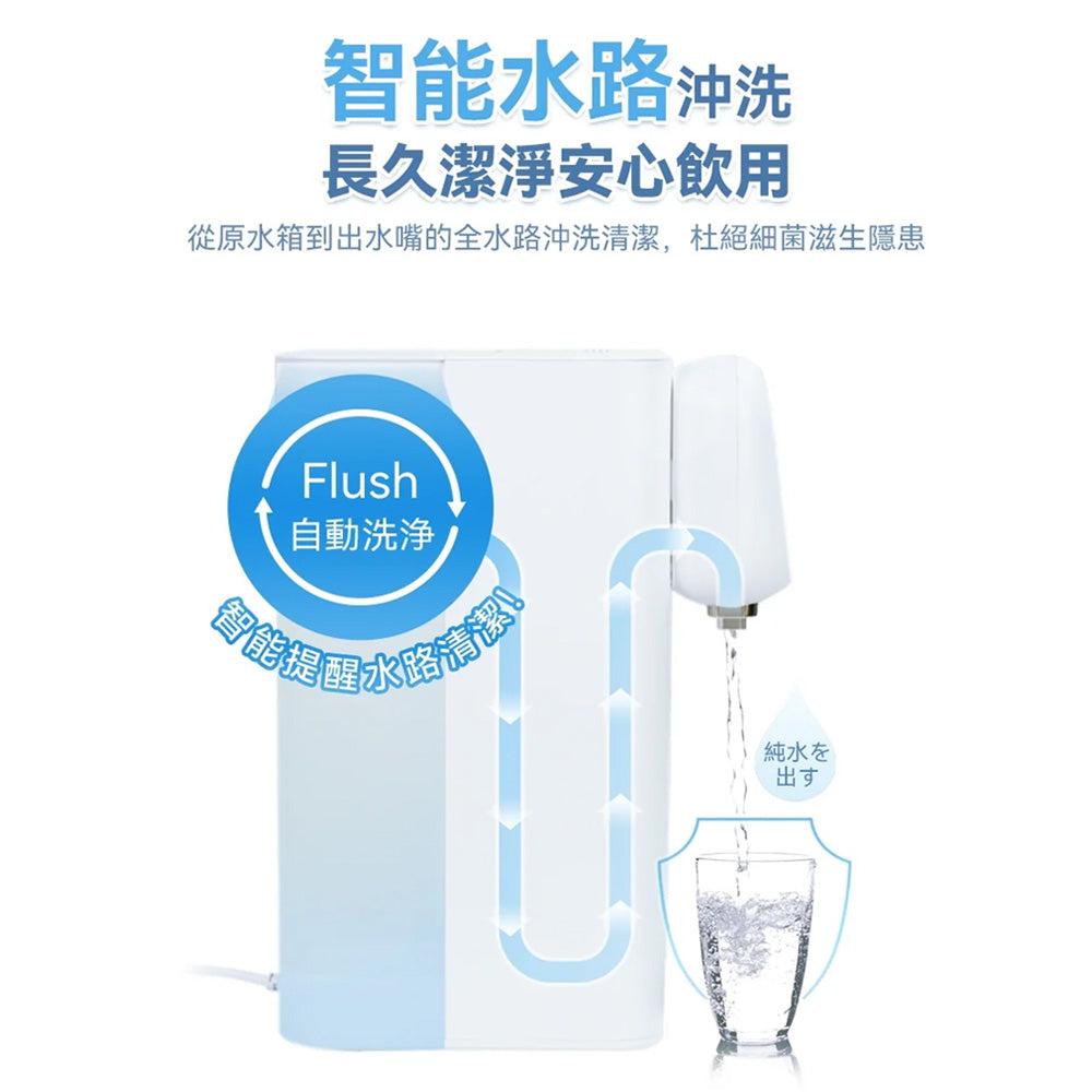 Yohome 家の逸 RO淨水微量元素智能溫控直飲水機2.0 Pro(YH-005)