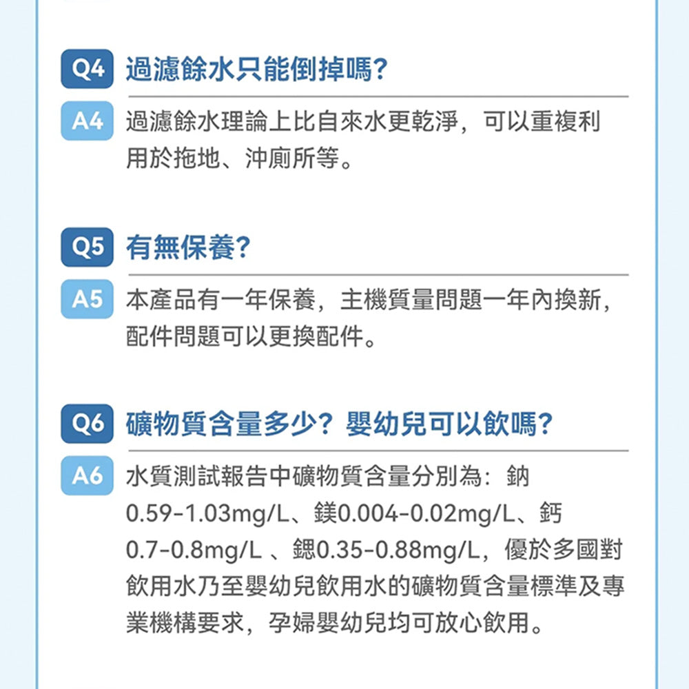 Yohome 家の逸 RO淨水微量元素智能溫控直飲水機2.0 Pro(YH-005)