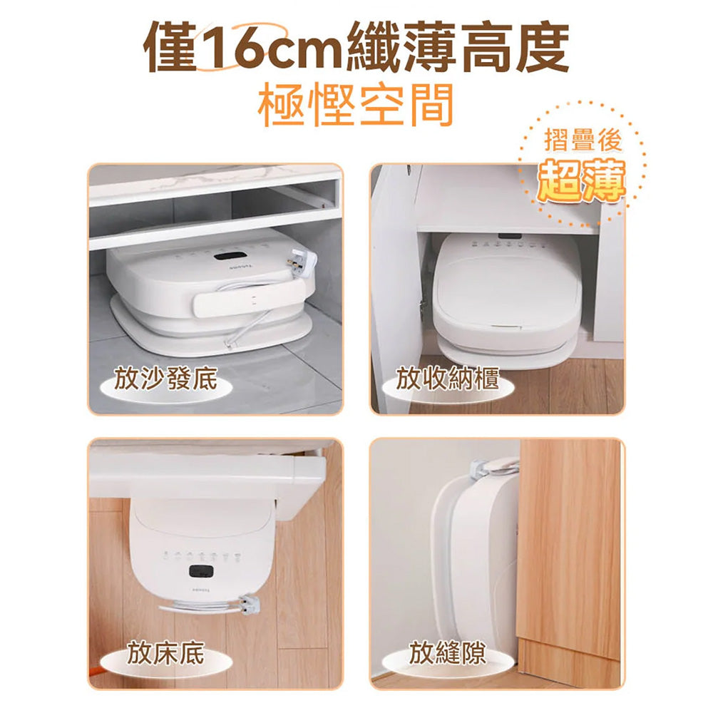 Yohome 家の逸 3D智能揉按足穴恆溫殺菌折疊足浴盆 YH-006【最新上市】